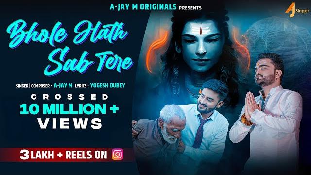 Bhole hath sab tere | a-jay m | full official 4k video | latest hindi bholenath bhajan Bhole hath sab tere | a-jay m | full official 4k video | latest hindi bholenath bhajan
