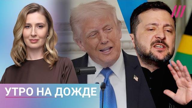 Звонок путина и трампа: реакции. чиновницу уволили из-за дочери. в донецке недовольны неравноправием Звонок путина и трампа: реакции. чиновницу уволили из-за дочери. в донецке недовольны неравноправием