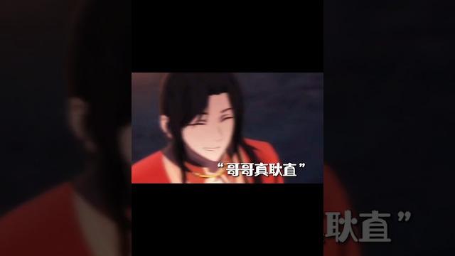 花城的身份被拆穿時,謝憐還不忘護著花城(。ᴗ。)#搬運 #流量 #天官賜福 #花城 #謝憐 花城的身份被拆穿時,謝憐還不忘護著花城(。ᴗ。)#搬運 #流量 #天官賜福 #花城 #謝憐