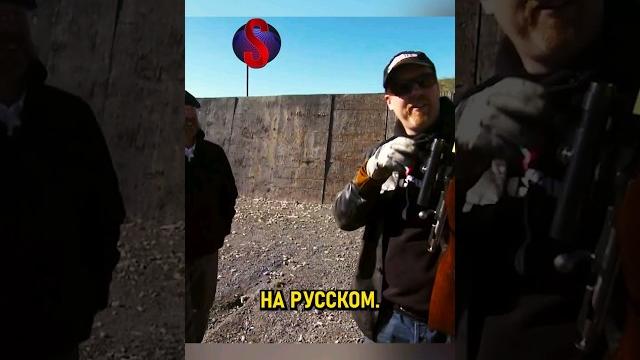 Легендарный выстрел в прицел! #shorts Легендарный выстрел в прицел! #shorts
