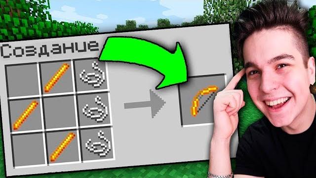 4 секретных предмета, которые вы можете получить в майнкрафт | крафт троллинг оружия в minecraft 4 секретных предмета, которые вы можете получить в майнкрафт | крафт троллинг оружия в minecraft