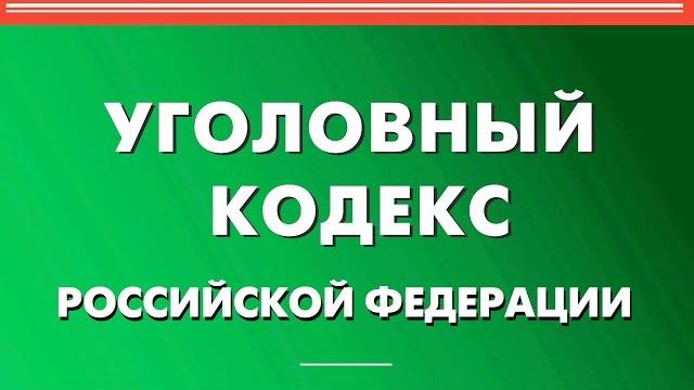 Статья 161 ук рф. грабеж Статья 161 ук рф. грабеж
