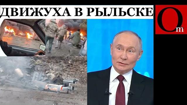 Технологическая дуэль в курской народной республике. поражены места дислокации военных рф Технологическая дуэль в курской народной республике. поражены места дислокации военных рф