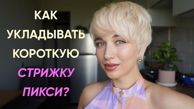 5 быстрых и стильных укладок на каждый день 5 быстрых и стильных укладок на каждый день
