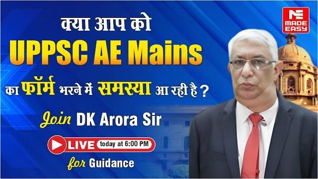 Facing trouble in uppsc ae mains form filling ? | live guidance by dk arora sir | made easy Facing trouble in uppsc ae mains form filling ? | live guidance by dk arora sir | made easy