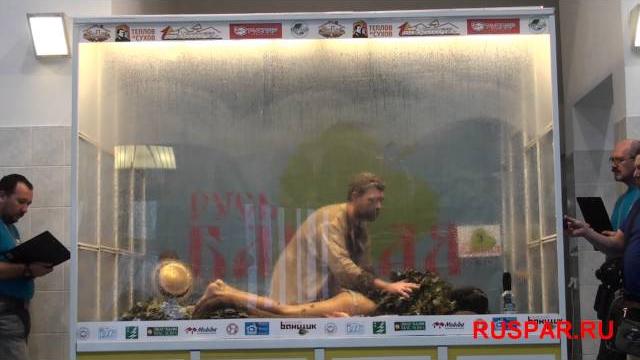 Обрядовое парение от ивана бояринцева Обрядовое парение от ивана бояринцева