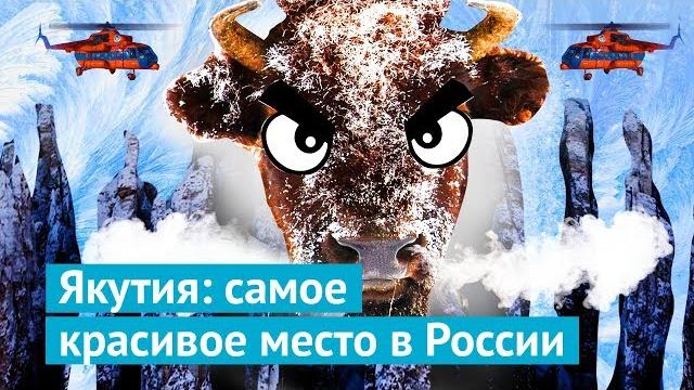 Якутия: на вертолете к ленским столбам и бизонам Якутия: на вертолете к ленским столбам и бизонам
