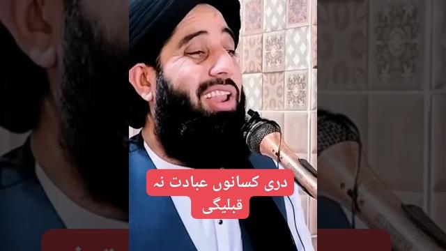 #muftitariqmasoodjtv #islamicbayan #bayan #maulanatariqjameelcoronavirusperbayan #islamiclecture #muftitariqmasoodjtv #islamicbayan #bayan #maulanatariqjameelcoronavirusperbayan #islamiclecture