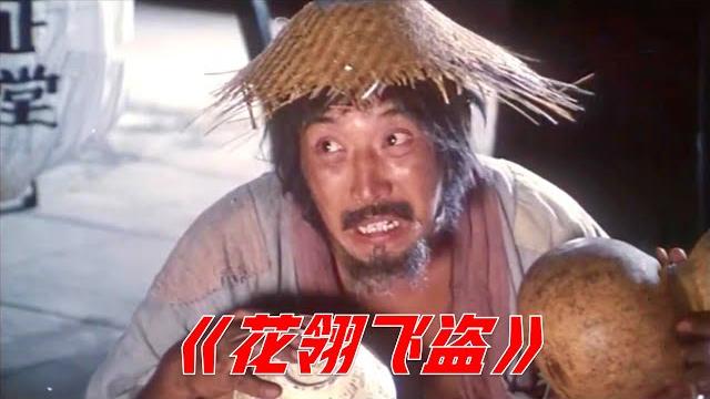 老乞丐骗县令银子,50大板打完毫发无伤,原来他是绝世高手 老乞丐骗县令银子,50大板打完毫发无伤,原来他是绝世高手