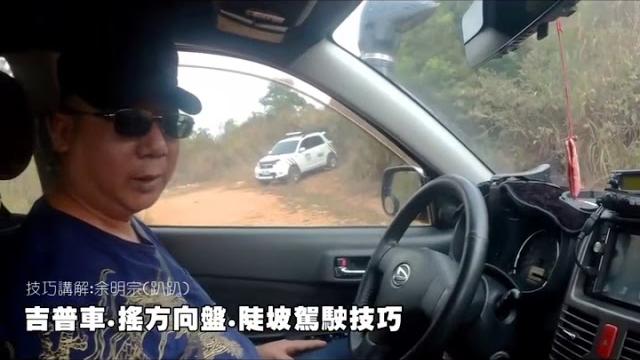 吉普車搖方向盤技巧交流 吉普車搖方向盤技巧交流