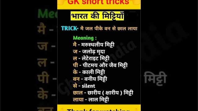 #gk #lucent #current #hindi #new #uplekhpal_gk #vdo #geography #hindi_test #question #reet #uplek #gk #lucent #current #hindi #new #uplekhpal_gk #vdo #geography #hindi_test #question #reet #uplek