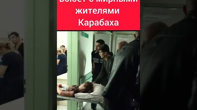 Больницы степанакерта принимают раненных. Больницы степанакерта принимают раненных.