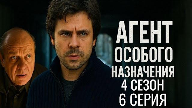 Охота началась! не будет пощады | 4 сезон 6 серия Охота началась! не будет пощады | 4 сезон 6 серия