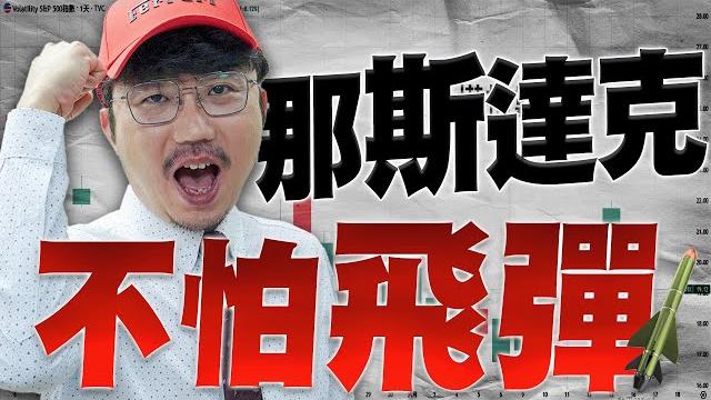 飛彈越多越會漲?矽光子炒題材怎麼玩?2025/06/17【老王不只三分鐘】 飛彈越多越會漲?矽光子炒題材怎麼玩?2025/06/17【老王不只三分鐘】