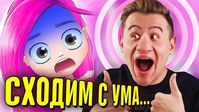 Настик, ты в порядке? | анимации nastik | мои странные питомцы | реакция | рома субботин Настик, ты в порядке? | анимации nastik | мои странные питомцы | реакция | рома субботин