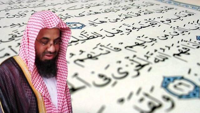 سورة الكهف - سعود الشريم - جودة عالية surah al-kahf سورة الكهف - سعود الشريم - جودة عالية surah al-kahf