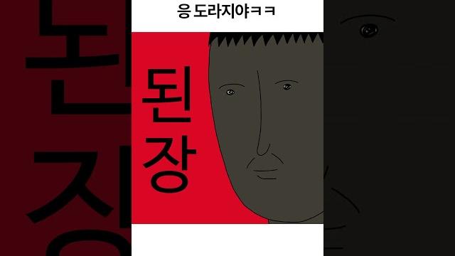 응 도라지야.mp4 응 도라지야.mp4