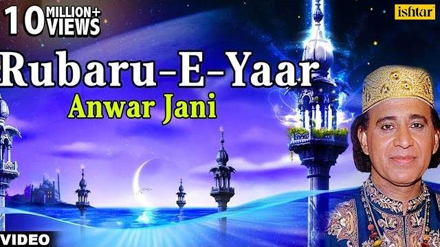 Main rubaru - e - yaar hu full video songs | singer : anwar jani | majahabi qawwali Main rubaru - e - yaar hu full video songs | singer : anwar jani | majahabi qawwali