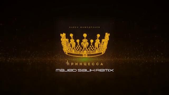 Бабек мамедрзаев - принцесса ( majed salih remix ) Бабек мамедрзаев - принцесса ( majed salih remix )