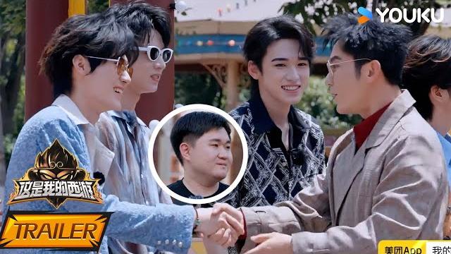 Eng【这是我的西游】ep09预告:李晨张百乔惊喜加盟西游团!两大阵营燃炸对决! | 马嘉祺/丁程鑫/宋亚轩/刘耀文/张真源/严浩翔/贺峻霖/杨迪/谢娜 | 优酷综艺 youku show Eng【这是我的西游】ep09预告:李晨张百乔惊喜加盟西游团!两大阵营燃炸对决! | 马嘉祺/丁程鑫/宋亚轩/刘耀文/张真源/严浩翔/贺峻霖/杨迪/谢娜 | 优酷综艺 youku show