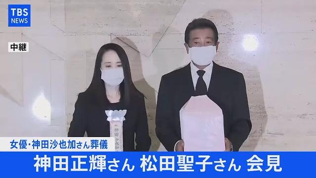 【live】女優・神田沙也加さん葬儀 神田正輝さん 松田聖子さん 会見(2021年12月21日) 【live】女優・神田沙也加さん葬儀 神田正輝さん 松田聖子さん 会見(2021年12月21日)