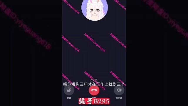 黑听小姐姐电话语音磕炮 黑听小姐姐电话语音磕炮