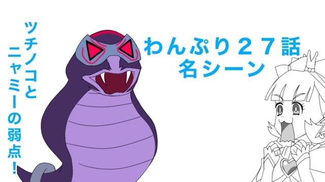 わんだふるぷりきゅあ!27話の名シーン わんだふるぷりきゅあ!27話の名シーン