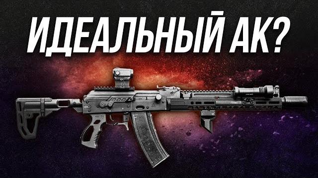 Лучший тюнинг для автомата калашникова Лучший тюнинг для автомата калашникова