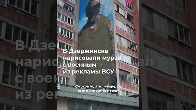 В подмосковье после скандала закрасили мурал с военным всу В подмосковье после скандала закрасили мурал с военным всу
