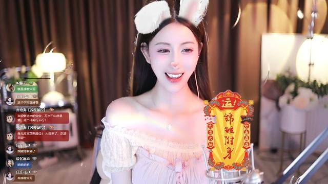 虎牙huya 苏樱 20230805 虎牙huya 苏樱 20230805