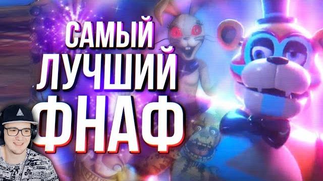 Как не пугает фнаф 9? ► обзор five nights at freddy's: security breach ( fnaf сумочкин ) | реакция Как не пугает фнаф 9? ► обзор five nights at freddy's: security breach ( fnaf сумочкин ) | реакция