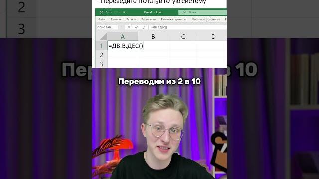 Лайфхак 10 задания огэ #информатика #огэ Лайфхак 10 задания огэ #информатика #огэ