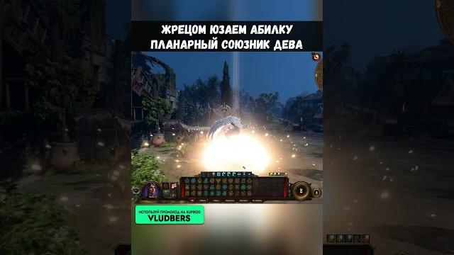 Самое сильное оружие в baldur's gate 3 #балдурсгейт3 #baldursgate3 #стрим #стрим #games #игры Самое сильное оружие в baldur's gate 3 #балдурсгейт3 #baldursgate3 #стрим #стрим #games #игры
