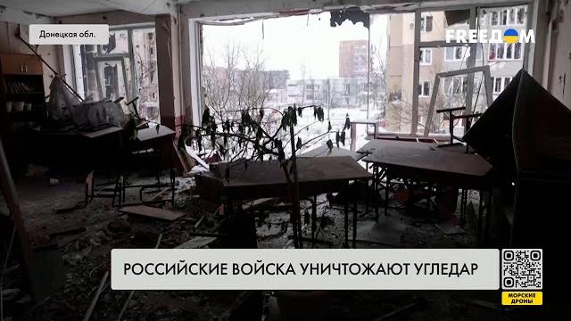 Реалии угледара: репортаж из города Реалии угледара: репортаж из города