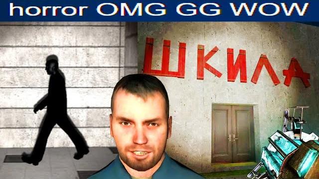 Gmod дырявые хоррор карты 16... Gmod дырявые хоррор карты 16...