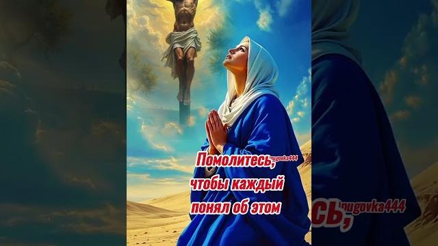Страстная пятница! Страстная пятница!
