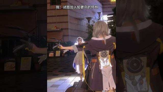#二次元看见计划 #cos #崩坏星穹铁道 #开拓者#知更鸟 #星期日cos # #cosplay #anime #funny #diycosplay #memes #shortvideos #二次元看见计划 #cos #崩坏星穹铁道 #开拓者#知更鸟 #星期日cos # #cosplay #anime #funny #diycosplay #memes #shortvideos