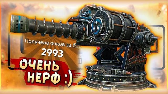 Ну..типа..понерфили :d • crossout • агс Ну..типа..понерфили :d • crossout • агс