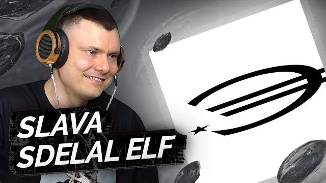 Slava marlow — эльф 1 | разбор альбома Slava marlow — эльф 1 | разбор альбома