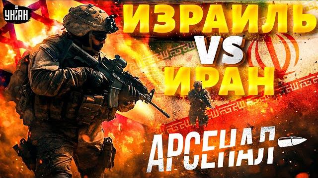Бомба на ближнем востоке! израиль vs иран: вспыхнула война! обзор на цахал и армию тегерана. арсенал Бомба на ближнем востоке! израиль vs иран: вспыхнула война! обзор на цахал и армию тегерана. арсенал