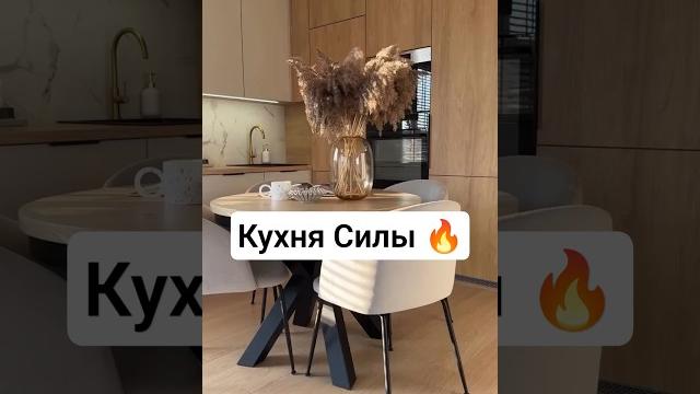 Кухня место силы #энергия #фэншуйпрогноз #2025 #магиятароонлайн #деньги #психология #магия Кухня место силы #энергия #фэншуйпрогноз #2025 #магиятароонлайн #деньги #психология #магия