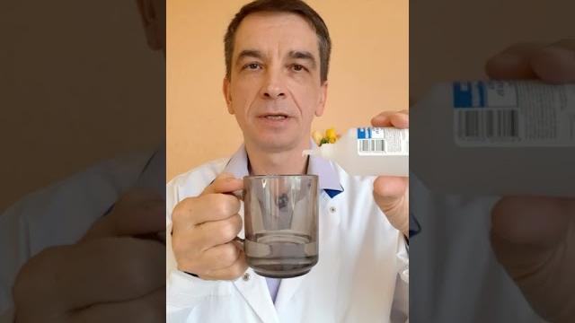 Рецепт для полоскания горла. Рецепт для полоскания горла.