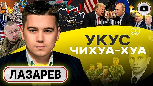 🪃 бумеранг упоротости вернулся по лбу! лазарев: трамп подписался под правом на удар возмездия путина 🪃 бумеранг упоротости вернулся по лбу! лазарев: трамп подписался под правом на удар возмездия путина