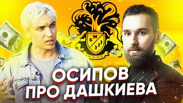 Пётр осипов о дашкиеве, алкоголе и распаде бизнес молодости | стройка на бали начинается | Пётр осипов о дашкиеве, алкоголе и распаде бизнес молодости | стройка на бали начинается |
