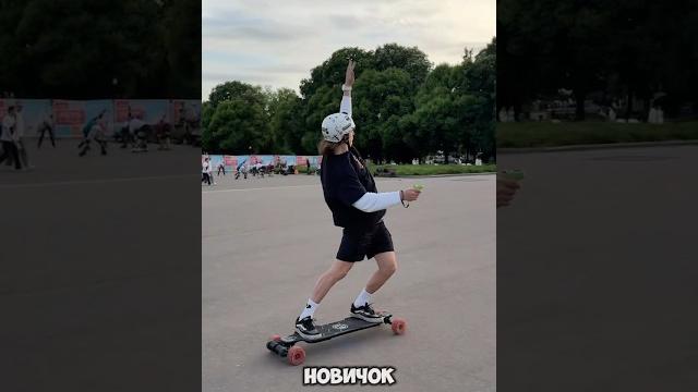 Типичный новичок на электроскейте ‼️ #скейт #скейтборд #а4 #shorts #электроскейт #шортс #юмор #смех Типичный новичок на электроскейте ‼️ #скейт #скейтборд #а4 #shorts #электроскейт #шортс #юмор #смех