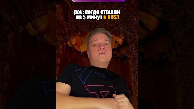 Как быть теперь? #rust #раст #растприколы #milkisbtw Как быть теперь? #rust #раст #растприколы #milkisbtw