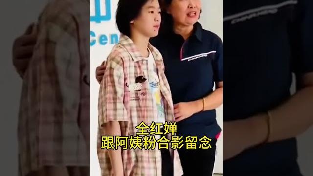 全红婵和阿姨粉合影留念!#全红婵 #全红婵最新消息 全红婵和阿姨粉合影留念!#全红婵 #全红婵最新消息