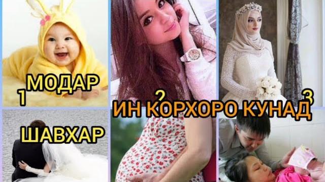 Мардхо агар ин корро бо занаш накунад!!! Мардхо агар ин корро бо занаш накунад!!!