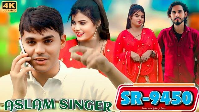 Sr 9450 / असलम सिंगर न्यू सॉन्ग / 4k official video song / aslam singer deadwal / new mewati song Sr 9450 / असलम सिंगर न्यू सॉन्ग / 4k official video song / aslam singer deadwal / new mewati song