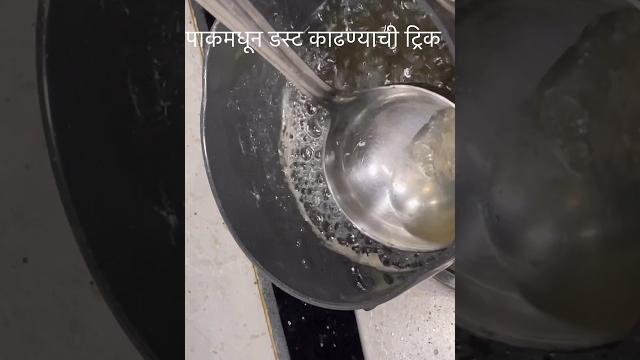 Trick remove sugar dust #food Trick remove sugar dust #food